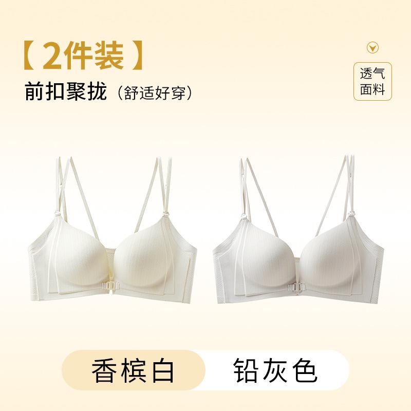 Adjustable female anti-sagging front buckle seamless cup bra cover sexy thin shoulder straps cross beautiful back