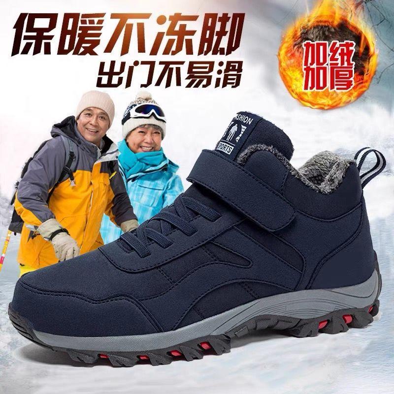 Cotton shoes winter velvet thickened medium warm sneakers dad