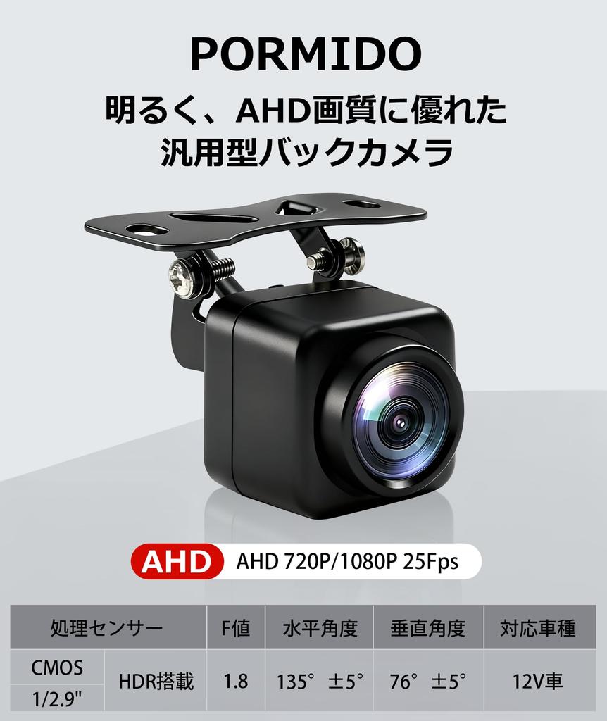 PORMIDOAUTO AHD Rückfahrkamera 720P 2 Megapixel CMOS Weiter Betrachtungswinkel Horizontal und Kennzeichenhalterung Einstellbar IP68 Wasserdicht und Kompatibel mit