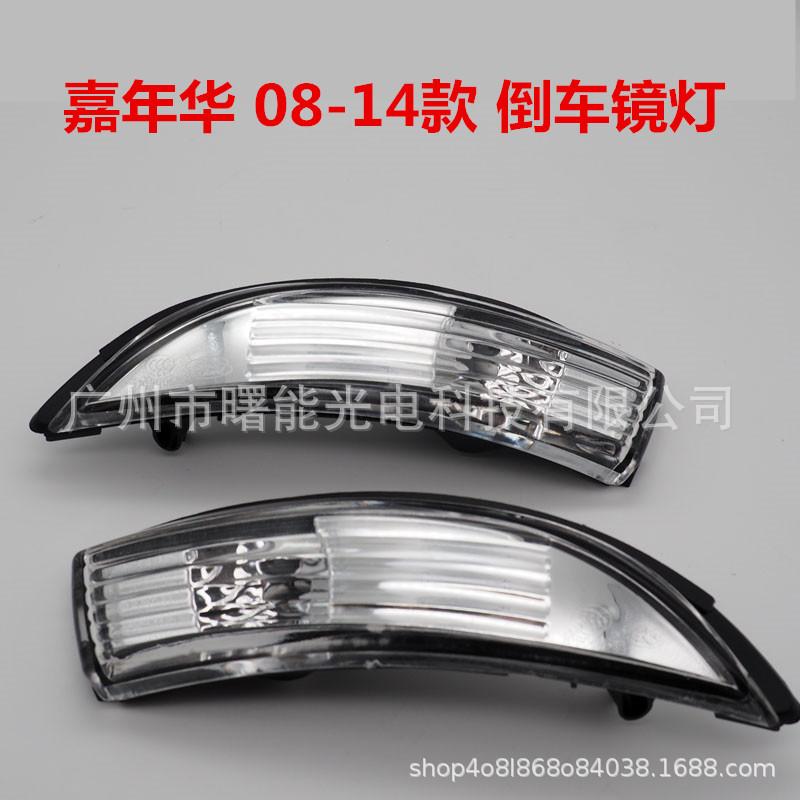 

Ford Fiesta (09-15) Rearview Mirror Turn Signal Cover Passenger s side