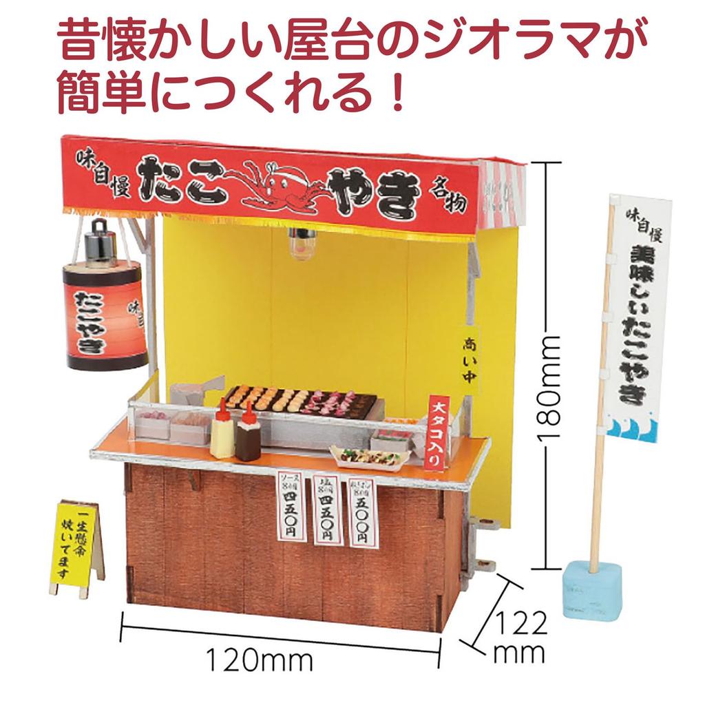 Artec Craft Miniature Food Stall 58455 Kit, Kit, Takoyaki,
