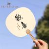 Creative Inspirational Portable Hand Fan - Ancient Style, Simple & Convenient for Summer