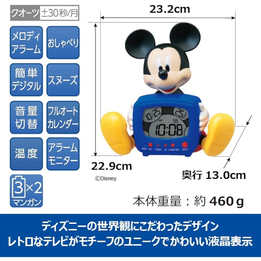Seiko Clock (Seiko Clock) Alarm Clock Table Clock Digital Talking Alarm 229 x 232 x 130 mm Disney...