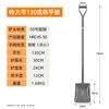 Jundingying Manganese Steel Square Head Shovel