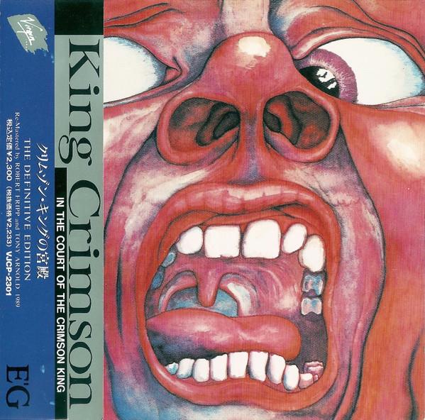 CD KING CRIMSON - In The Court Of The Crimson King VJCP2301 EG, Virgin Japa 1990 Japan ObiRock Used