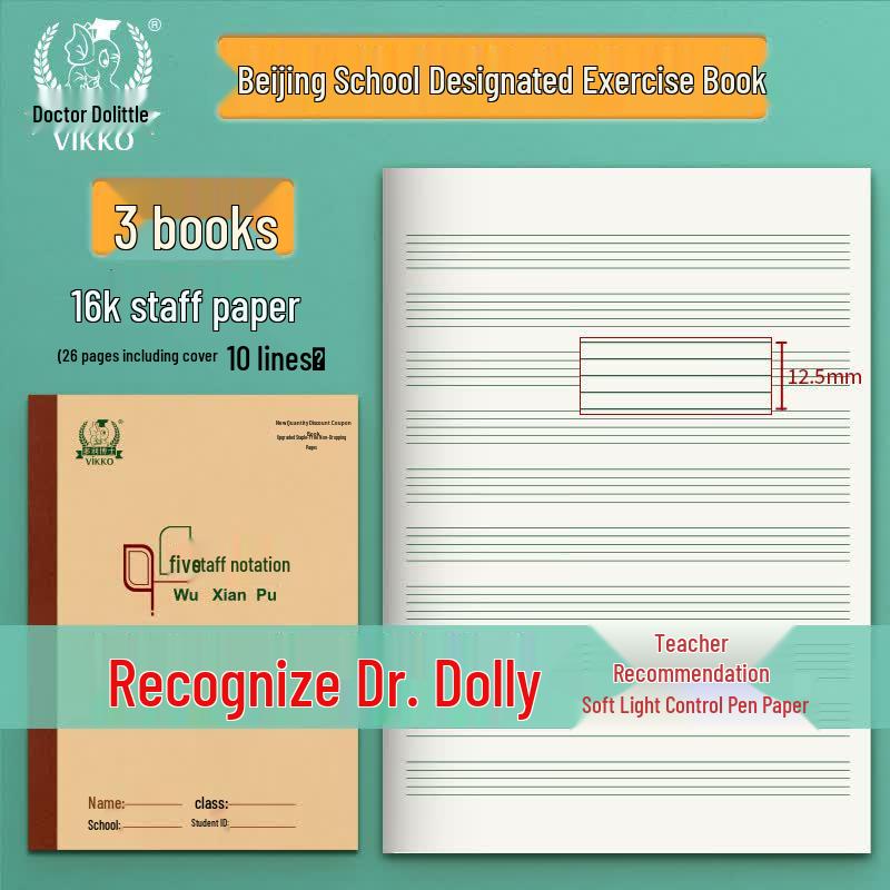 Duo Li Bo Shi 16K Student Exercise Books 16K, 3 Pcs
