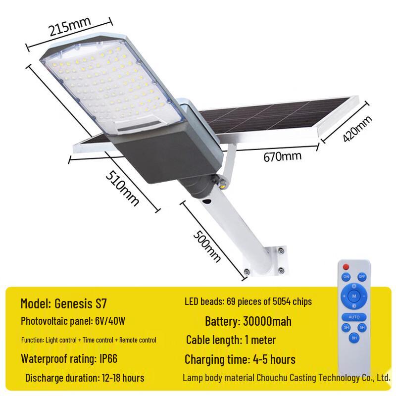 Hongchou Waterproof Solar LED Street Light with Remote Control