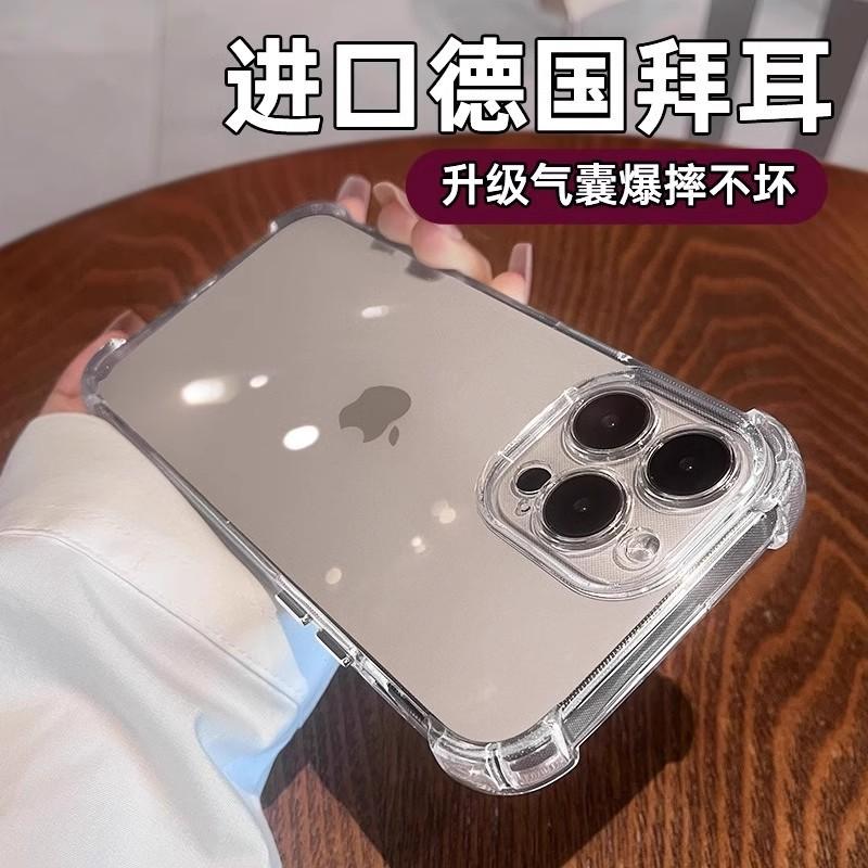 Applicable To iPhone18 Pro Mobile Phone Case, Transparent Apple 17 Four-corner Anti-drop Airbag 16 Soft XSMax Protective Case 15
