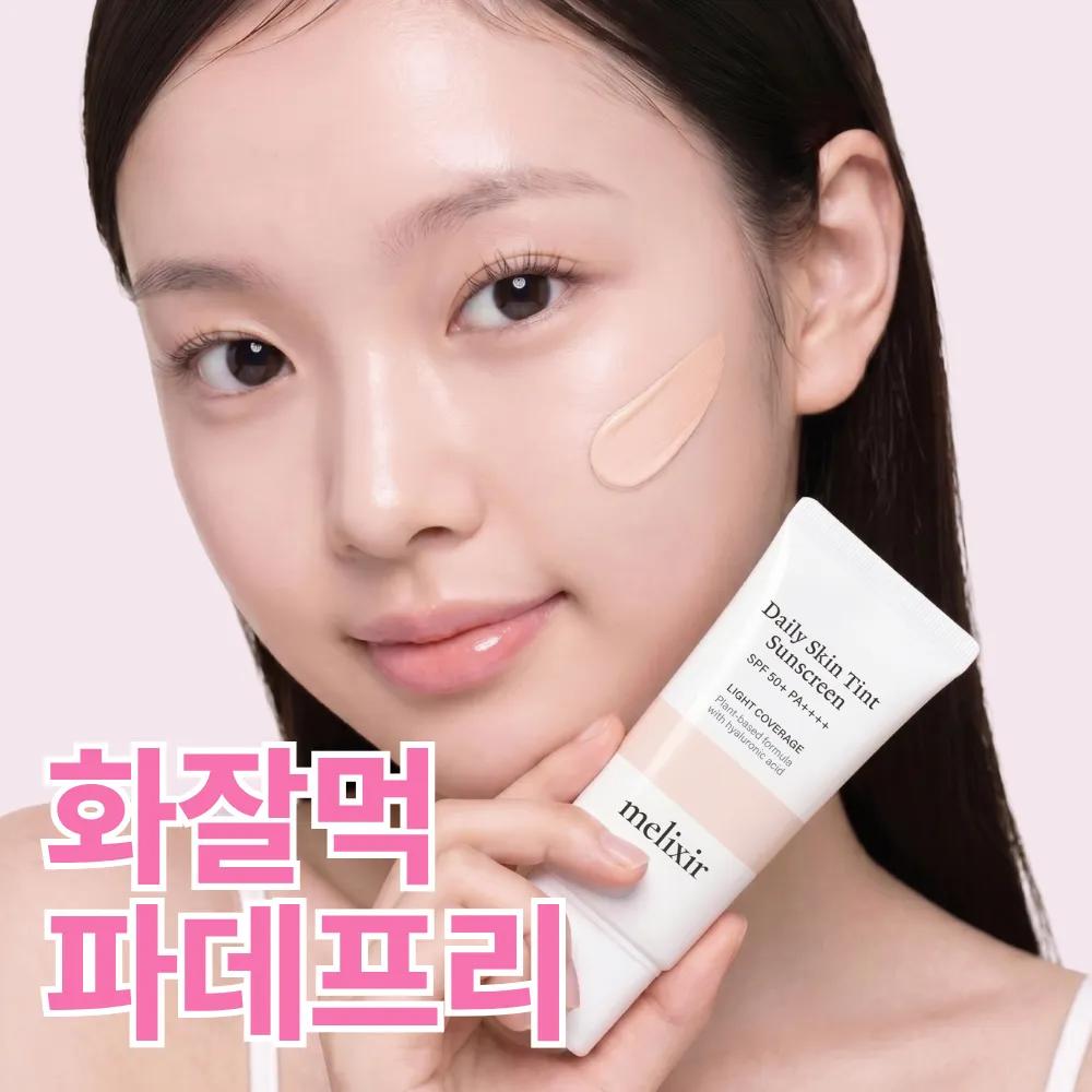 melixir Sunscreen 50ml (3 Options) Skin Tint Sunscreen No.21