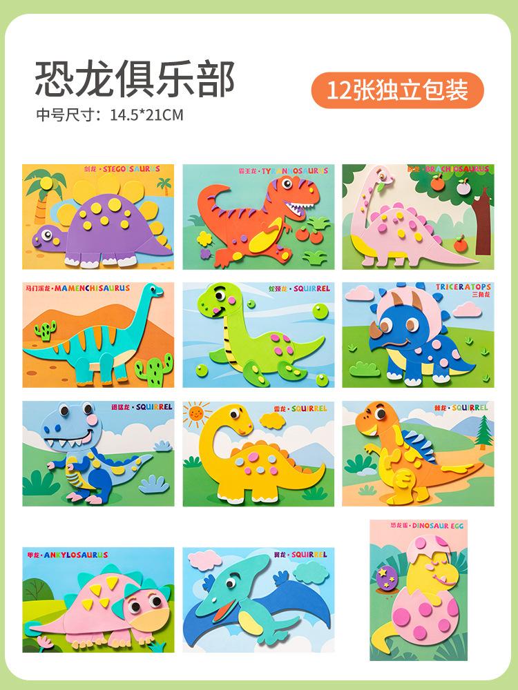 Kids 3d Handmade Diy Eva Sticker Creative Craft Toy For Kindergarten Girls
