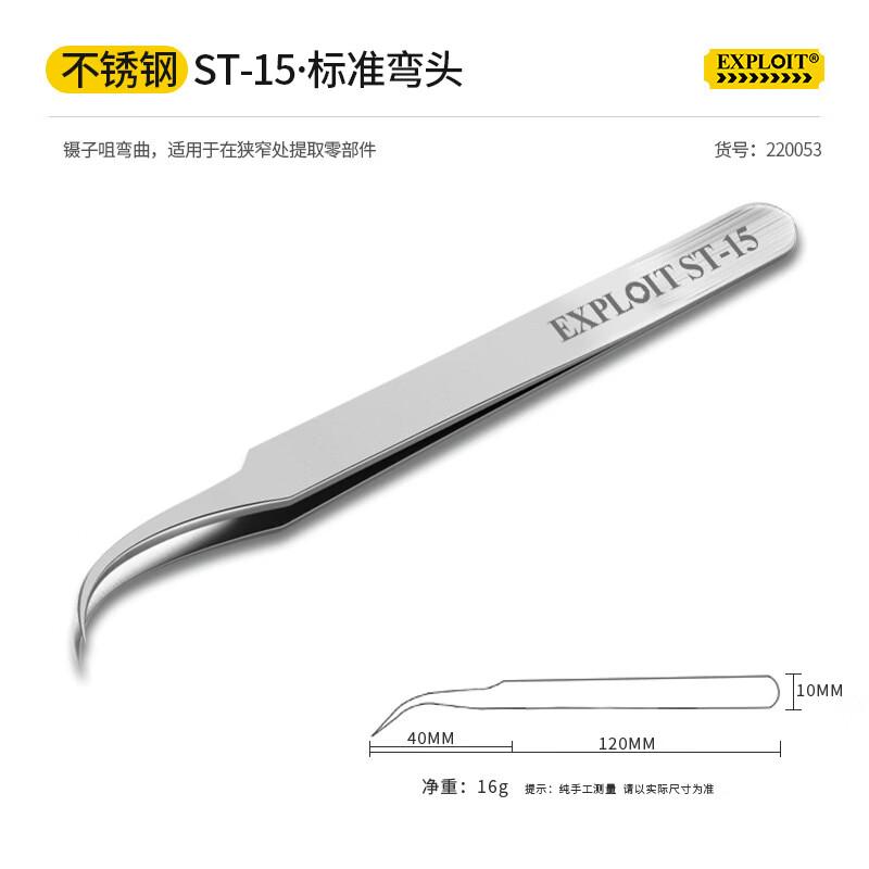 Kaituo Anti-static Precision Tweezers
