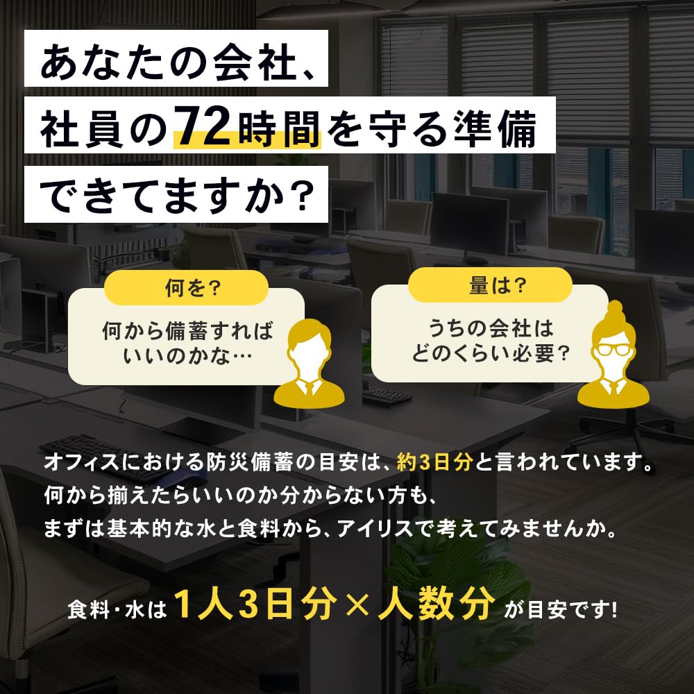 [A 3-day supply is essential for disaster preparedness] Iris Ohyama 3-day supply of alpha rice set 4 servings of white rice, 3 servings of wakame