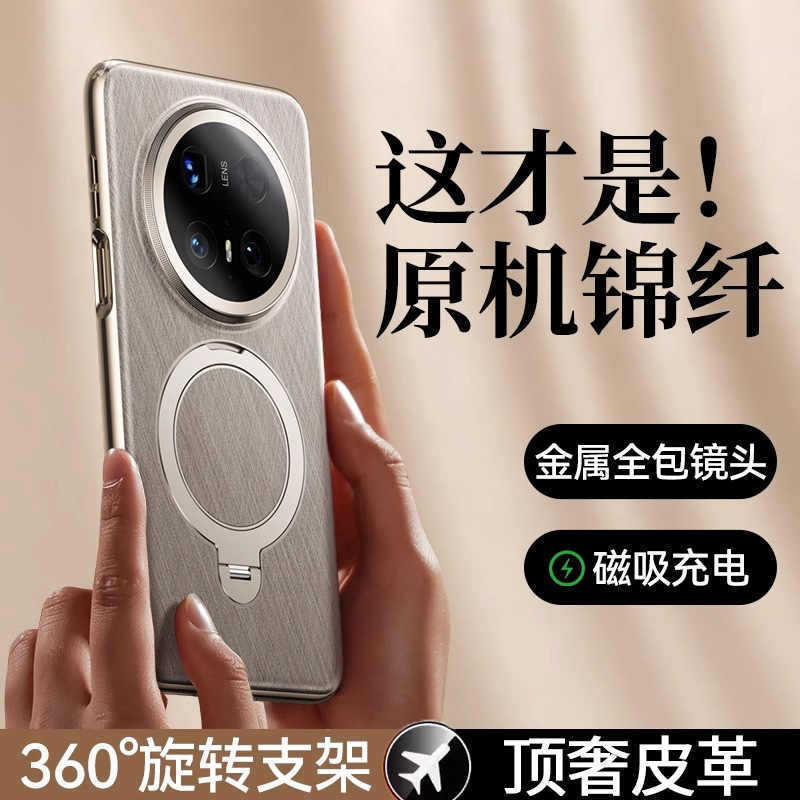 Applicable To Huawei Mate11ProMax Gold Wire Silver Brocade Leather Mobile Phone Case M11 Rotating Magnetic Suction Bracket 1 Protective Case