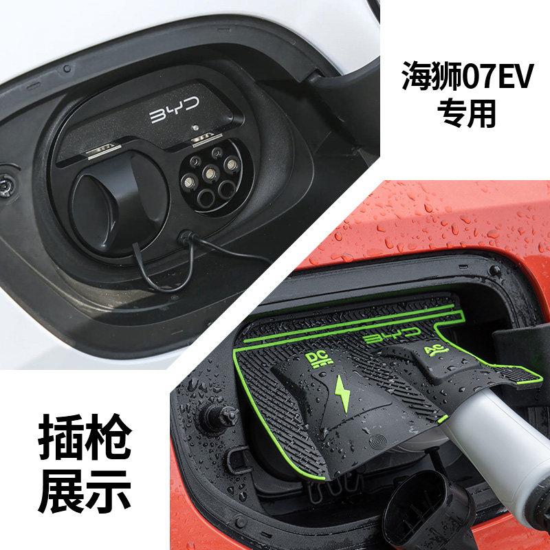 For BYD Sea Lion 05EV 06 07 DM-i Charging Gun Rain Cover Fuel Door Charging Port Cover No-Drill Exterior Accessories  Fit