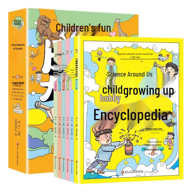 Children s Fun Growth Encyclopedia