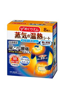 Megurism Steam Heating Apply Directly To 8 Sheets Sheets, Skin, (Menthol Included)