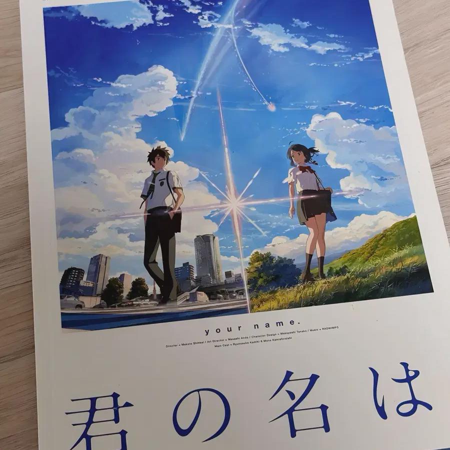 

Ваше имя Япония платная брошюра