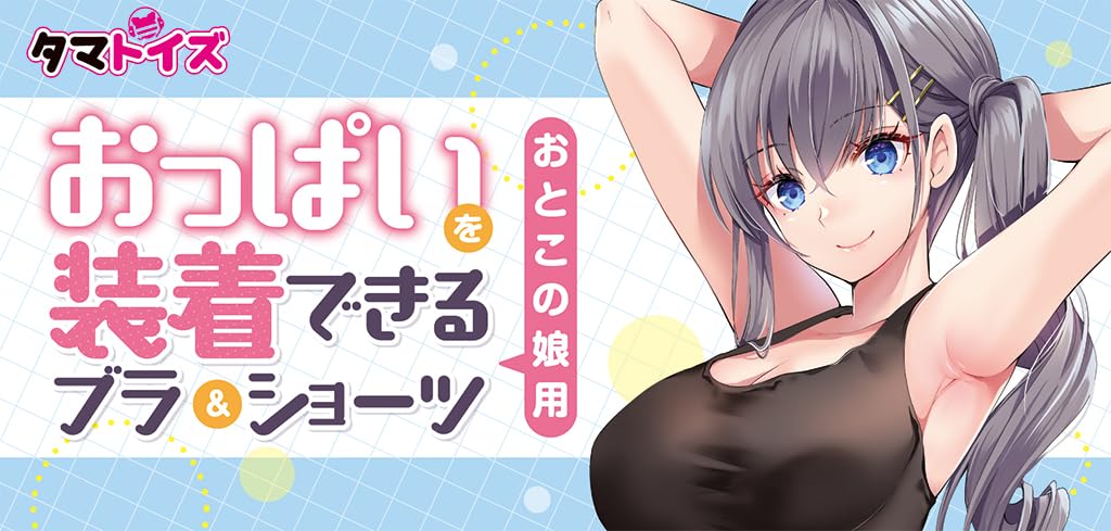 BH und Shorts zum Anbringen für Männer und für Brüste der Pururun Boobs-Serie, Mädchen,