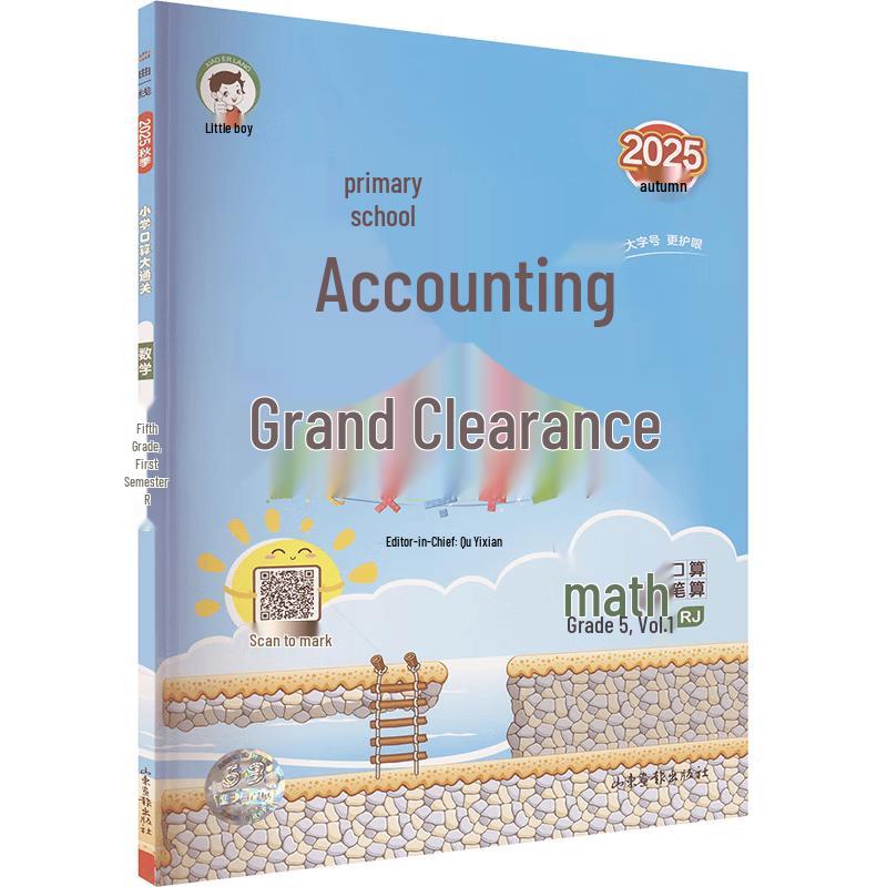 53 Primary Math Oral Calculation Master