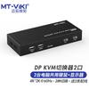MT-viki Video & KVM Switching and Matrix Devices