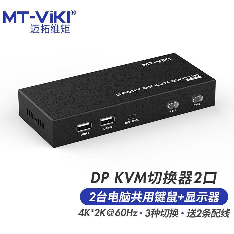 MT-viki Video & KVM Switching and Matrix Devices