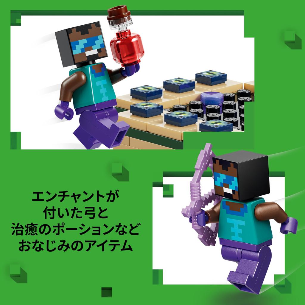 LEGO Minecraft Nether and End Portal Journey Toy - Birthday Present, Building Blocks, Boys, Girls, Children Ages 7, 8, 9, Elementary School, Game, Pre