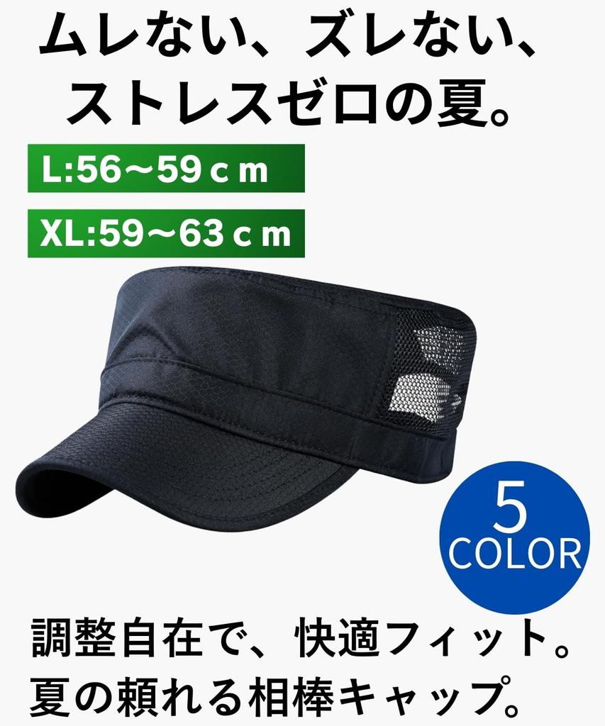 Mesh Summer UV Flat Top Work UV Protection [Lunenon Soleil] Men's Cap, Breathable, Hat, Protection, Cap, Lightweight, Outdoor, (JP, Alphabet, XL,
