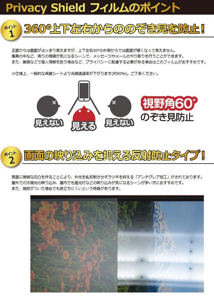 PDA workshop Folie de protecție ecran confidențialitate Nintendo Switch Lite Anti-spionaj Fabricată în Japonia Anti-Reflexie