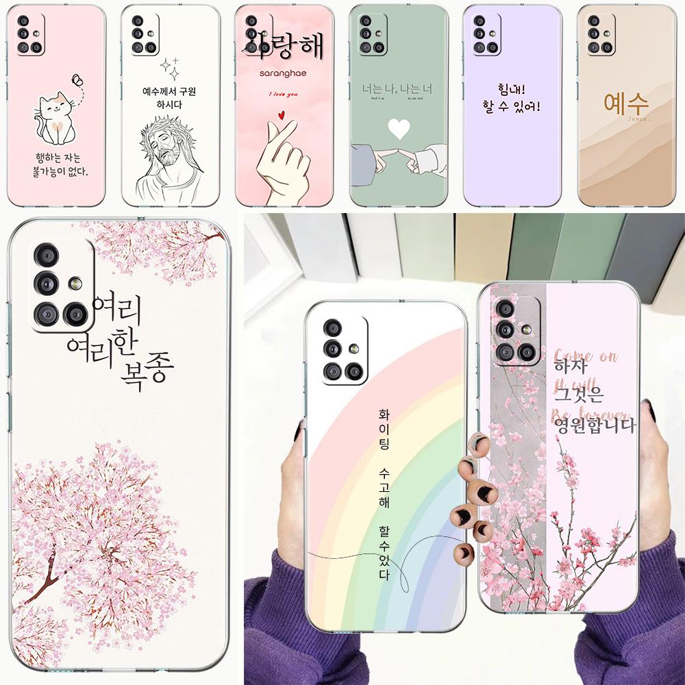 Phone Case For Samsung A15 A13 A35 A55 A51 A71 A41 A31 A21S A03S A05 A17 A23 A25 A33 A53 A73 5G A07 4G Clear Cover Korean Letter