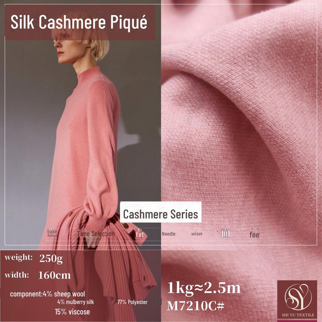 Silk Cashmere Pearl Stretch Fabric for Children's Casual Fashion Pants, 250g
