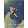 Retro Poster: Japanese Anime Girl in Time & Space for Bar or Restaurant Décor