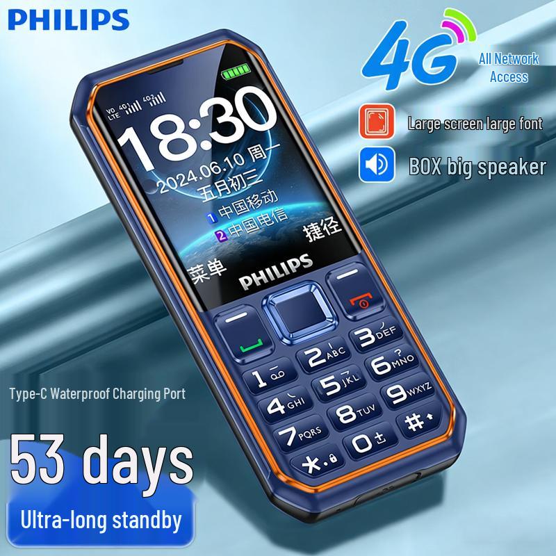 Philips E6260A 4G Senior Feature Phone (CN Version)
