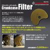 GRONDEMENT Grondman Crankcase Air Filter Address V125 AR-3003