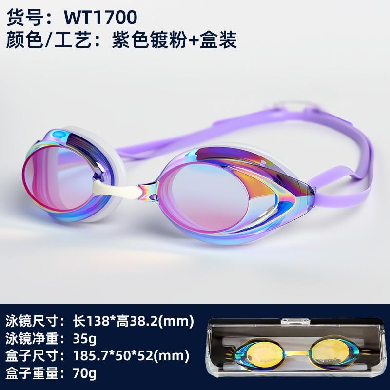Anti-Fog Waterproof Racing Swim Goggles HD Clear Lenses Unisex Adjustable Strap Pool Swimming Eyewear