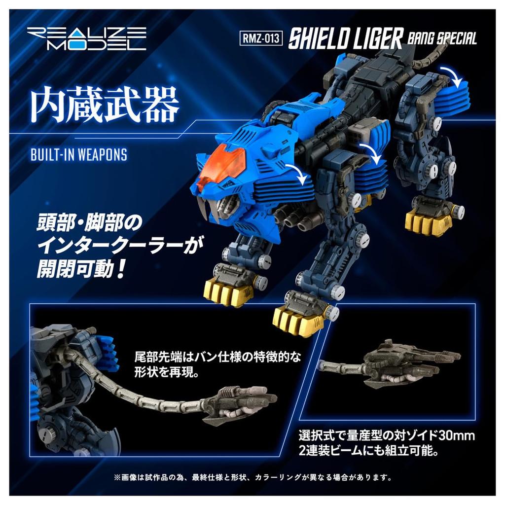 TAKARA TOMY T-SPARK REALIZE Shield Liger Van Version Model ZOIDS RMZ-013 Color-Coded Plastic Kit