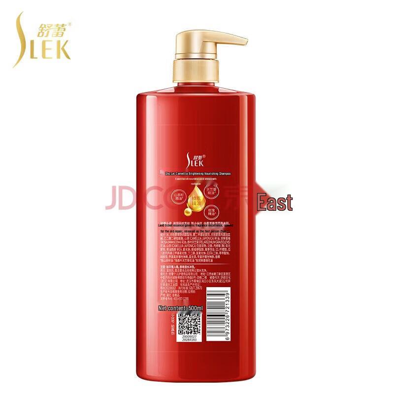Shu Lei Camellia Essential Oil Nourishing Anti-dandruff Shampoo
