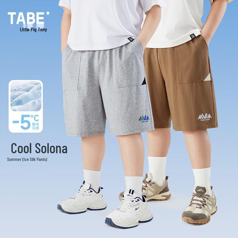 Tony Little Pig Boys Plus Size Cooling Sorona Casual Shorts 180