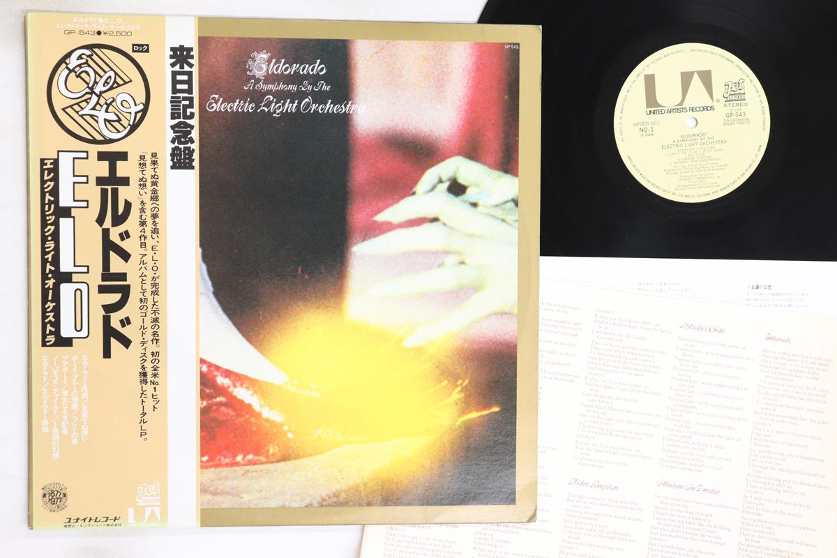 

LP Record ELECTRIC LIGHT ORCHESTRA - A Symphony By The Electric Light Or GP543 UNITES ARITISTS 1978 Japan Obi Rock Used