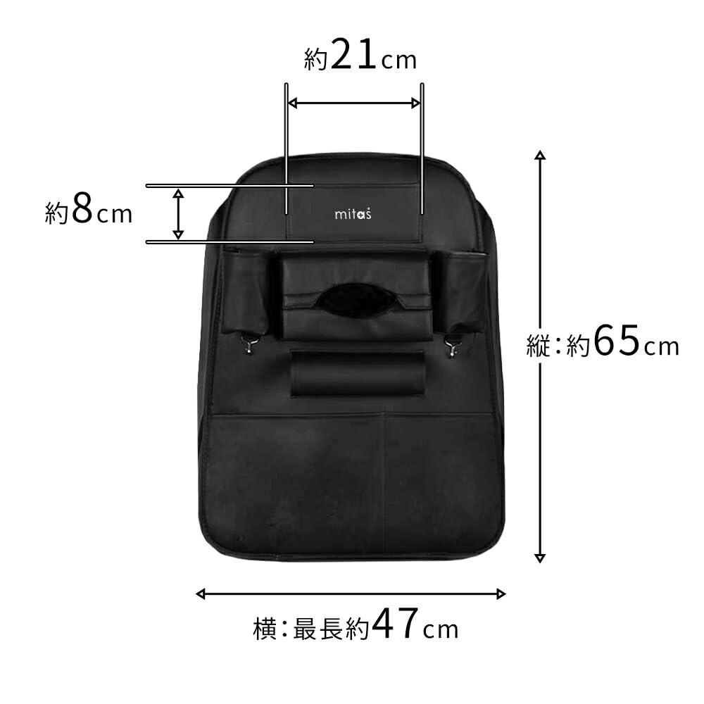mitas Seat Back Wine Red 1 Rear Large Storage Drive Small Item Car Interior Tissue Kick Guard Pocket, (No Logo), Piece, Seat, Capacity, Pocket,