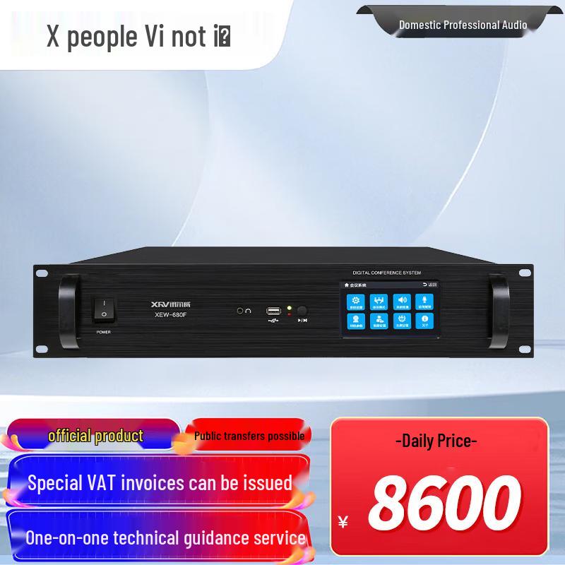 XunErWei Conference Room Solutions & Accessories (CN version)
