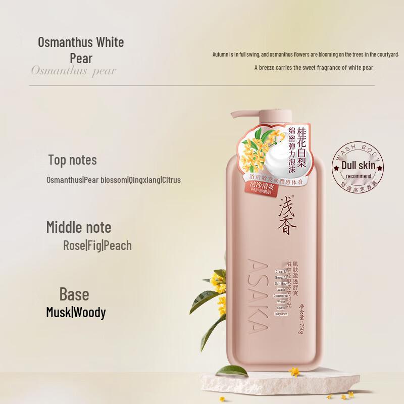 Osmanthus & Pear Scent Purifying Shower Gel