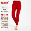 Hengyuanxiang Thickened Pure Cashmere Thermal Base Layer Pants