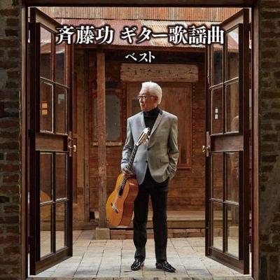 CD ISAO SAITO - Saitouisao Guitar Kayoukyoku Best K KICW6285 Japan ObiJapanese Enka Used