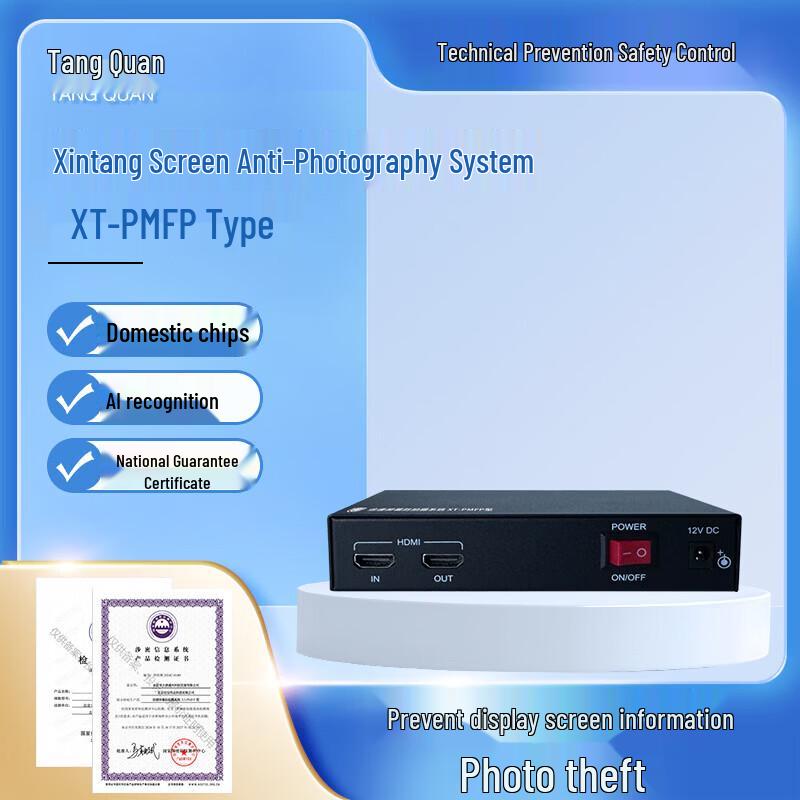 

Система защиты от фотосъемки Tang Quan Screen XT-PMFP с китайской вилкой (адаптер в комплекте)
