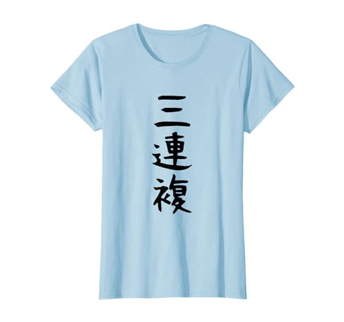 [Trifecta] Horse Racing T-Shirt, Horse Racing, Trifecta, Funny, Funny Text, Gag, Funny, Funny, Laugh-Out-Loud T-Shirt