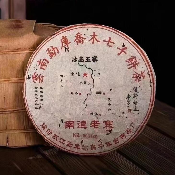 357g Ceai de prăjitură Puer crud 2005 Nanpolaozhai Prăjitură de ceai Pu-erh crud Ceai Puerh autentic