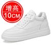 Height-increasing shoes Men's 10CM sports shoes 6 Invisible inner height-increasing 8 Trend casual board shoes Little white shoes
