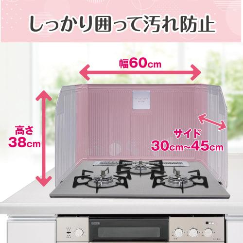 Toyo Aluminum Range Guard, 38cm X 120-150cm, Pink, Extendable Sleeves, Easy Magnetic Installation, Oil Splash and Stain Prevention, Range Panel, S5616