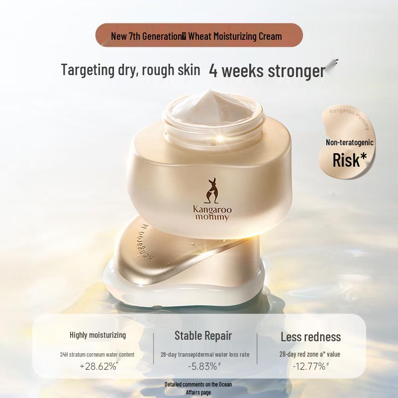 Kangaroo Mommy Hydrating & Soothing Wheat Face Cream
