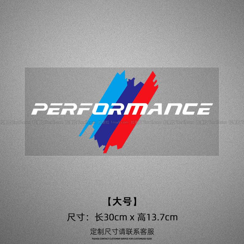 BMW Three-color Car Sticker Glass Decoration Creative Personality Modification Front and Rear Hood Body Cover Cover Scratches